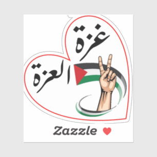 Gaza Alizzah Our Pride