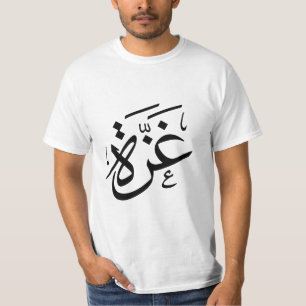 Gaza Palestine in Arabic Calligraphy freedom T-Shirt