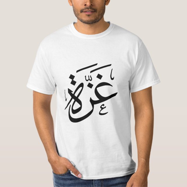 Gaza Palestine in Arabic Calligraphy freedom T-Shirt (Front)