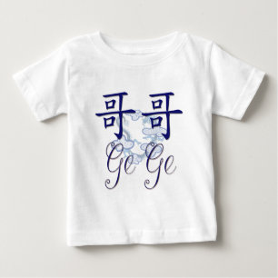 Ge Ge (Big Brother) Chinese Baby T-Shirt