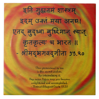 Geeta Shloka Ceramic Tile