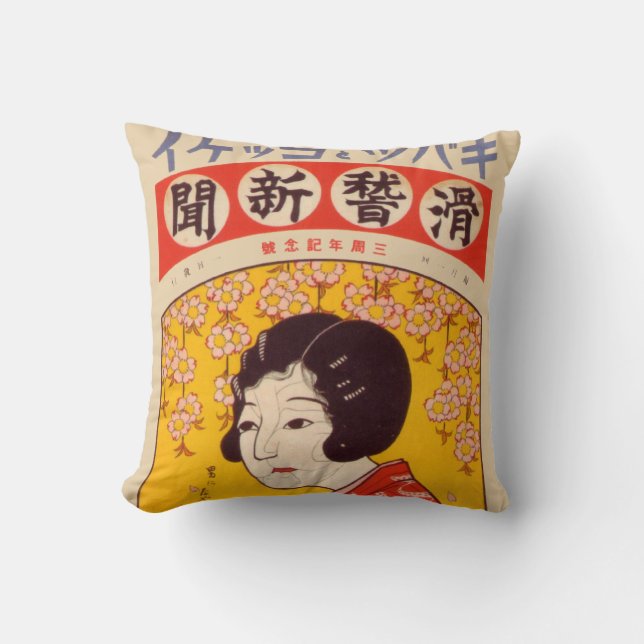 Geisha Matchbook Label Art throw pillow (Front)