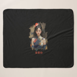 Geji - Ich liebe dich 我愛你 Sherpa Blanket
