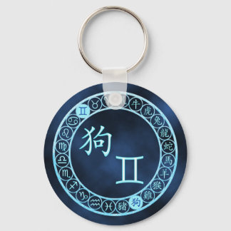 Gemini/Dog Key Ring