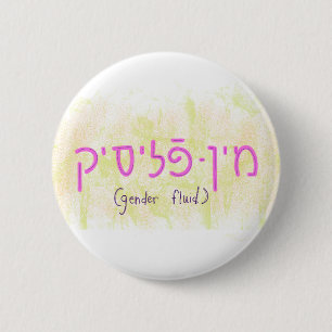 "Gender fluid" in Yiddish 6 Cm Round Badge