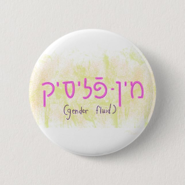 "Gender fluid" in Yiddish 6 Cm Round Badge (Front)