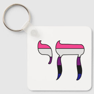 Genderfluid Pride Flag Chai Key Ring