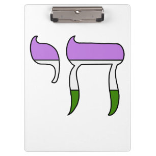 Genderqueer Pride Flag Chai  Clipboard