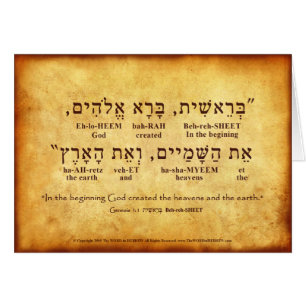 GENESIS 1:1 HEBREW CARD