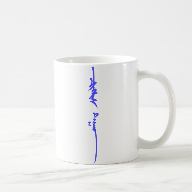 Genghis Khan's Name Traditional Mongolian Writing Coffee Mug (Right)