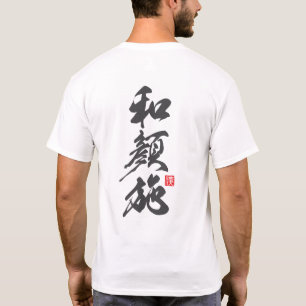 Gentle Zen Message of Kindness: “Wagansé” T-Shirt