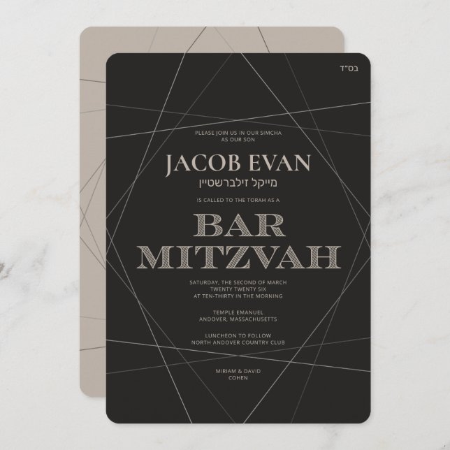 Geo Modern Silver with Hebrew Bar Mitzvah Invitation (Front/Back)