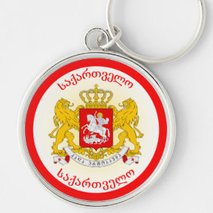 Georgia Coat of Arms Circle Shape Key Ring