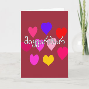 Georgian - I love you Card