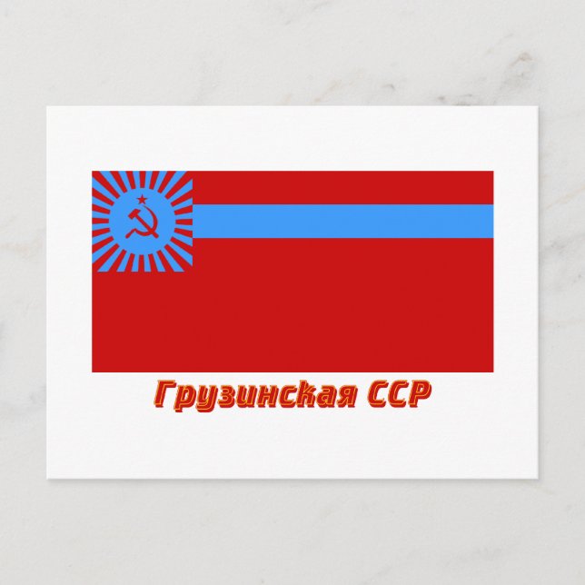 Georgian SSR Flag with Name Postcard (Front)