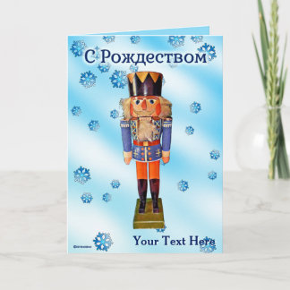 German Nutcracker - С Рождеством Card
