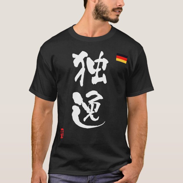 Germany KANJI National flag T-Shirt (Front)