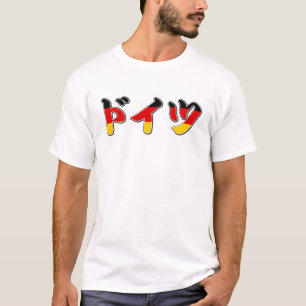 Germany Katakana T-shirt