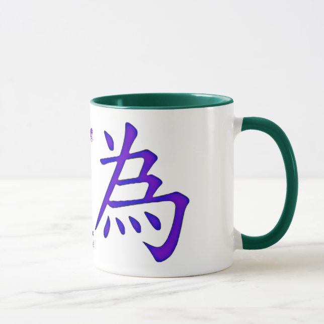 Get in the Wu Wei zone Mug (Right)