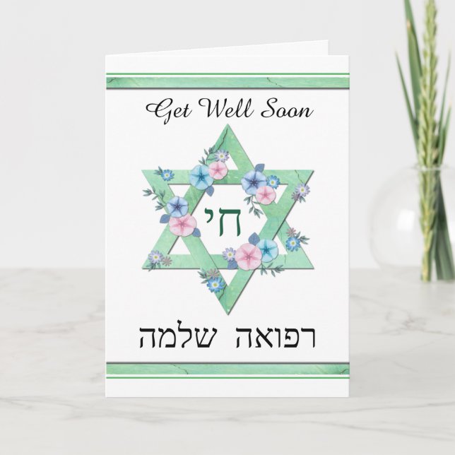 Get Well Soon Green Star of David with Flowers Car Card (Front)