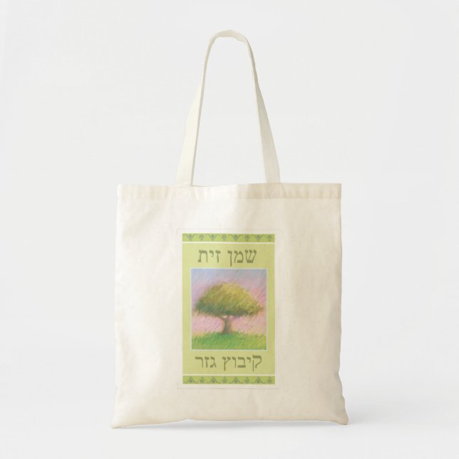 Gezer Olive Oil Tote Bag (Front)