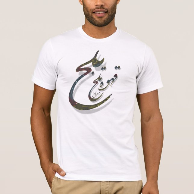 ghahve talkh nastaligh T-Shirt (Front)