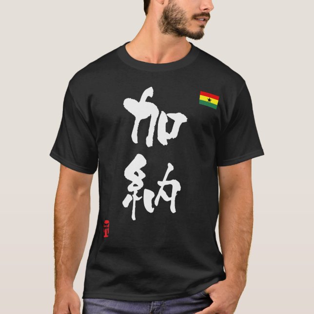 Ghana KANJI National flag T-Shirt (Front)