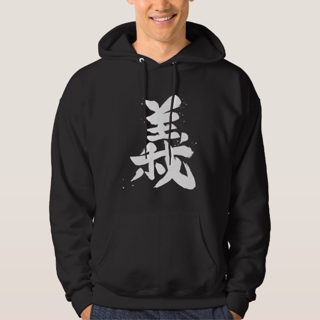 Gi Bushido Calligraphy  Bushido Code Righteousness Hoodie (Front)