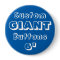 Giant 6" Button Pin Badge