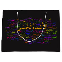 Gift Bag - 99 Names of Allah (Arabic)