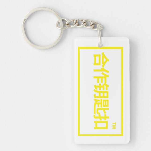 gift for family  key ring (Front)