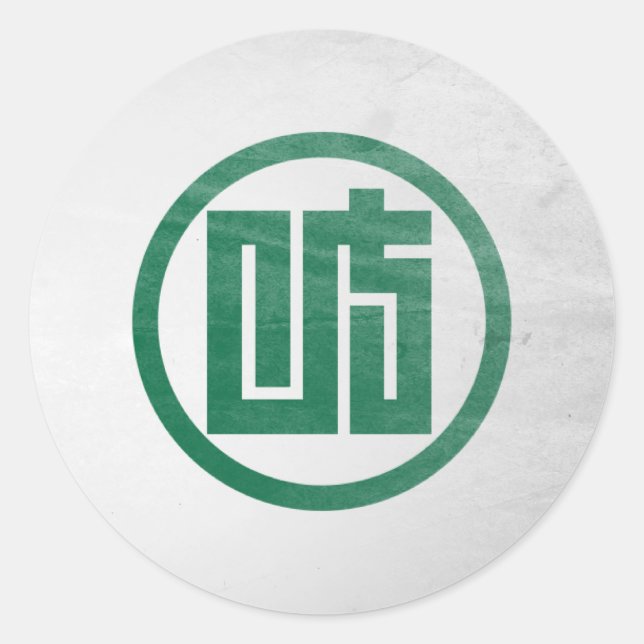 Gifu prefecture classic round sticker (Front)