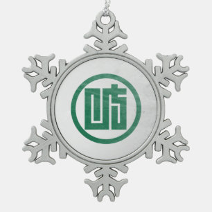 Gifu Snowflake Pewter Christmas Ornament