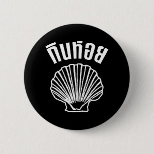 Gin Hoi (Thai Humour Pun Wordplay) 6 Cm Round Badge