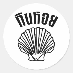 Gin Hoi (Thai Humour Pun Wordplay) Classic Round Sticker