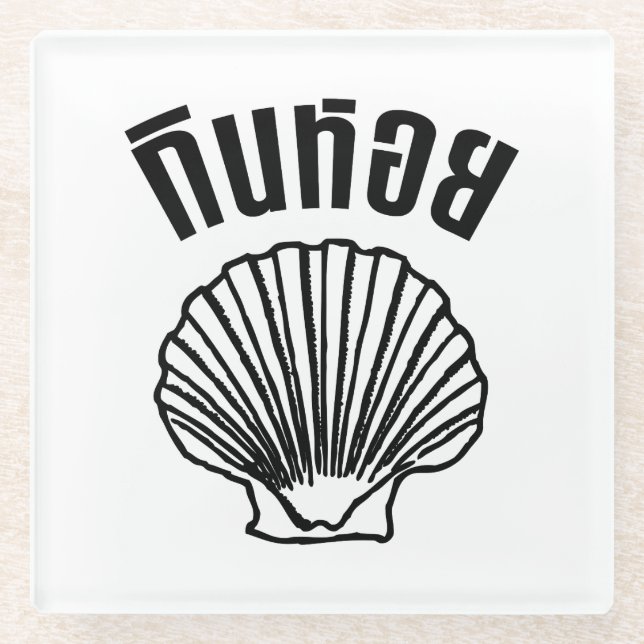 Gin Hoi (Thai Humour Pun Wordplay) Glass Coaster (Front)