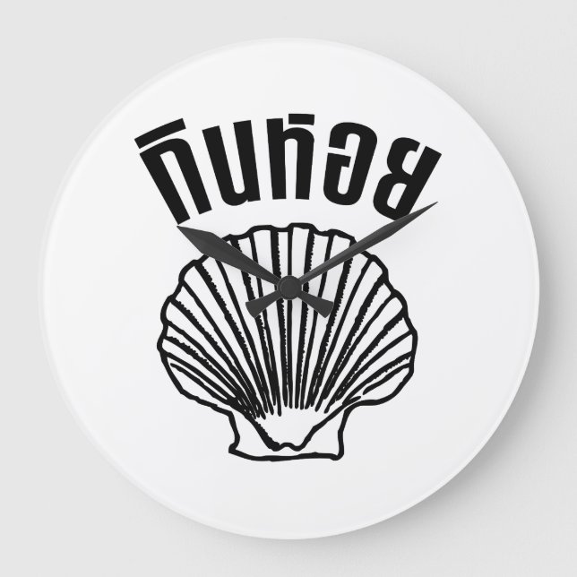 Gin Hoi (Thai Humour Pun Wordplay) Large Clock (Front)