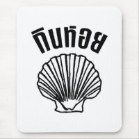 Gin Hoi (Thai Humour Pun Wordplay)