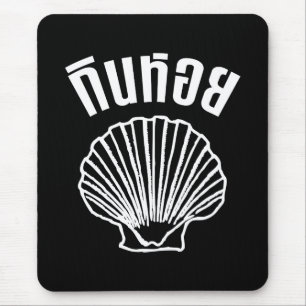 Gin Hoi (Thai Humour Pun Wordplay) Mouse Pad