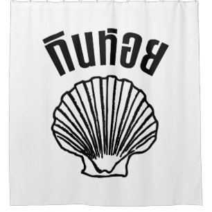 Gin Hoi (Thai Humour Pun Wordplay) Shower Curtain