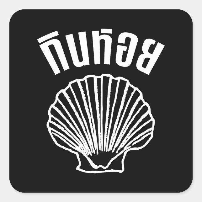 Gin Hoi (Thai Humour Pun Wordplay) Square Sticker (Front)