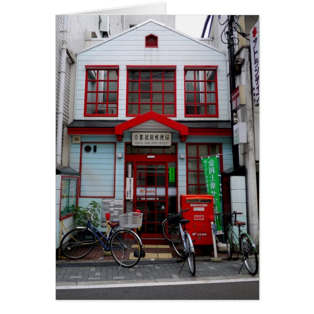 Gion Post Office (Front)