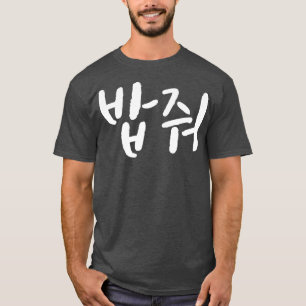 Give me food in korean bob mukbang south korea foo T-Shirt
