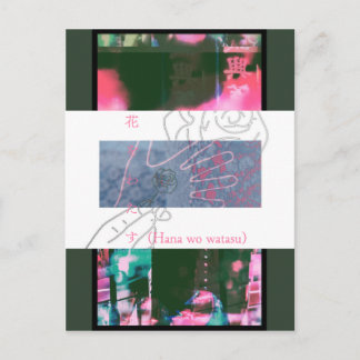 Giving and receiving flowers(lace × Hong Kong) Postcard