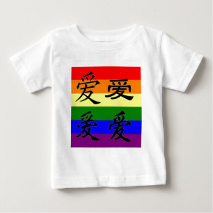 GLBT Pride in Chinese Symbols:  Love Baby T-Shirt