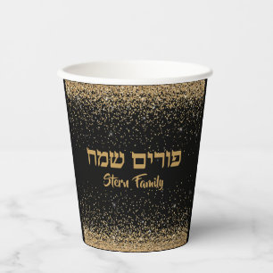 Glitter Gold Jewish Party Hebrew Purim Sameach Paper Cups