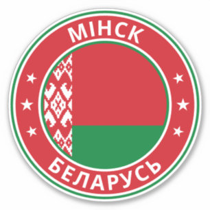 Global Traveller -Мінск Minsk, Беларусь Belaru