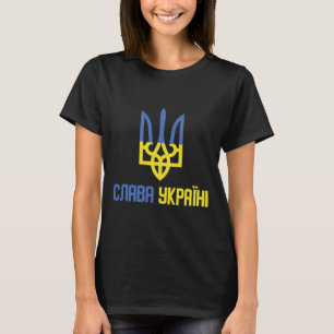 Glory Of Ukraine (slava Ukraini) Ukrainian Saying  T-Shirt