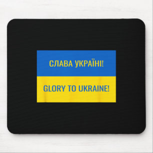 Glory To Ukraine! 1 Mouse Pad