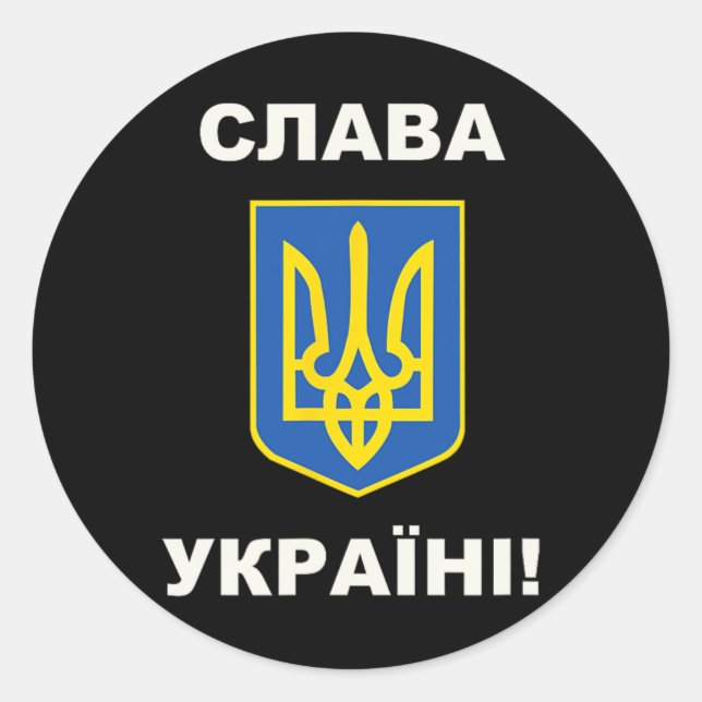 Glory To Ukraine 2  Classic Round Sticker (Front)